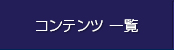 サービス